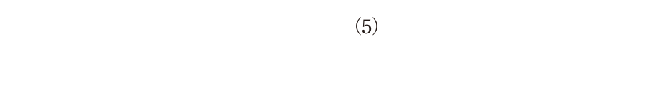 選択肢 5
