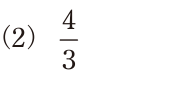 選択肢 2
