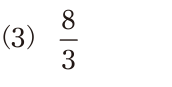選択肢 3