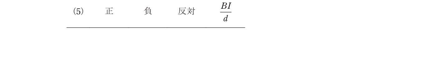 選択肢 5
