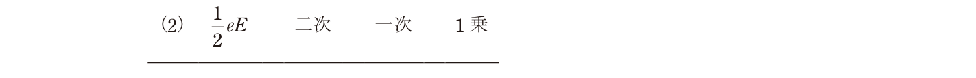 選択肢 2