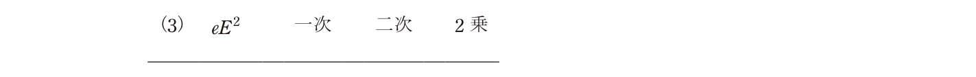 選択肢 3