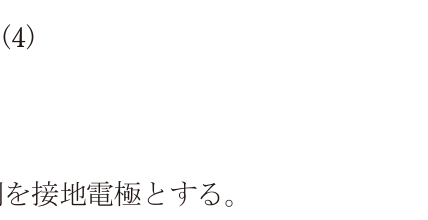 選択肢 4