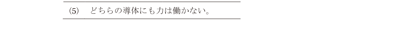 選択肢 5