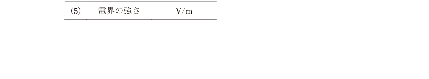 選択肢 5