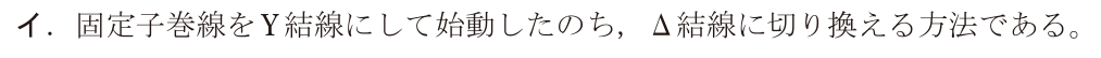 選択肢 イ