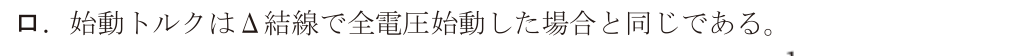 選択肢 ロ