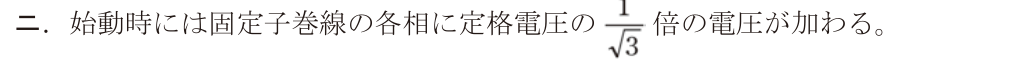 選択肢 ニ