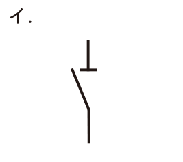 選択肢 イ