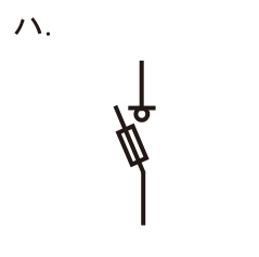 選択肢 ハ