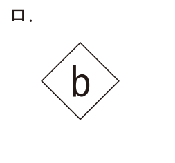 選択肢 ロ