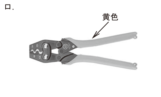 選択肢 ロ