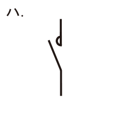 選択肢 ハ
