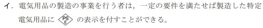 選択肢 イ