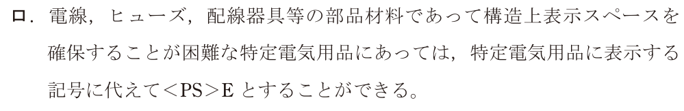 選択肢 ロ