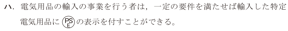 選択肢 ハ