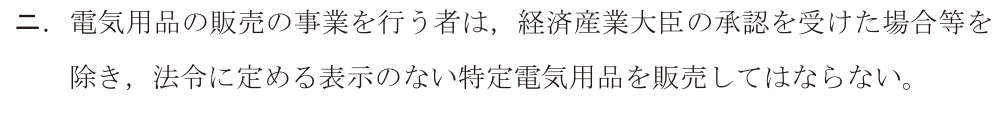 選択肢 ニ