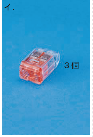 選択肢 イ