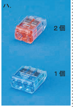 選択肢 ハ