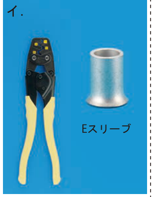 選択肢 イ
