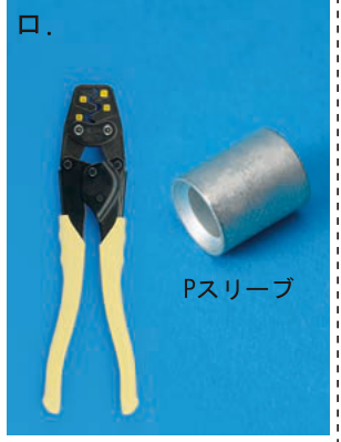 選択肢 ロ