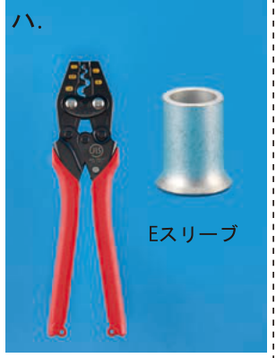 選択肢 ハ