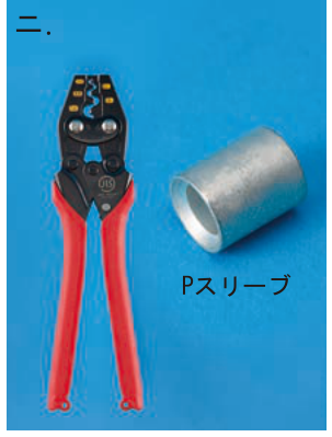 選択肢 ニ
