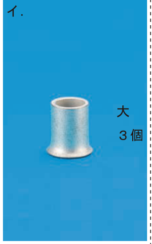 選択肢 イ