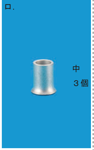 選択肢 ロ