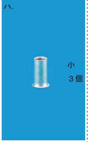 選択肢 ハ