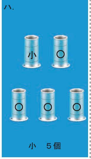 選択肢 ハ