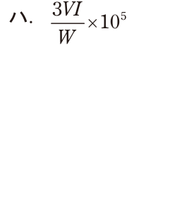 選択肢 ハ