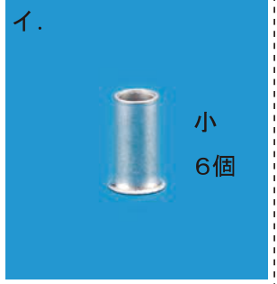 選択肢 イ