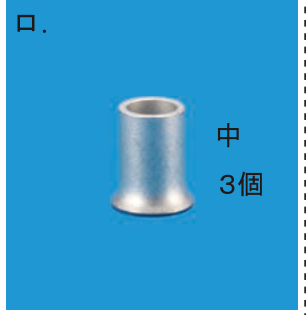 選択肢 ロ