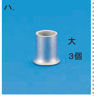 選択肢 ハ