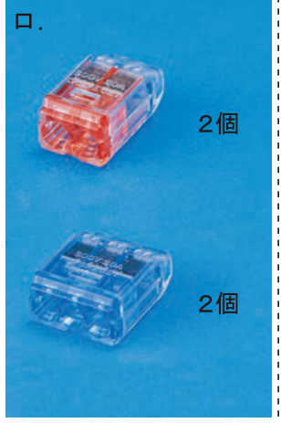 選択肢 ロ