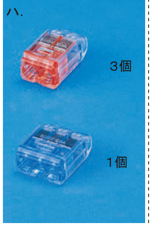 選択肢 ハ