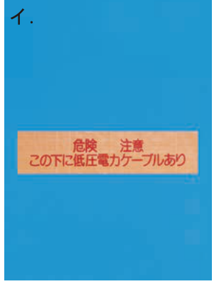 選択肢 イ