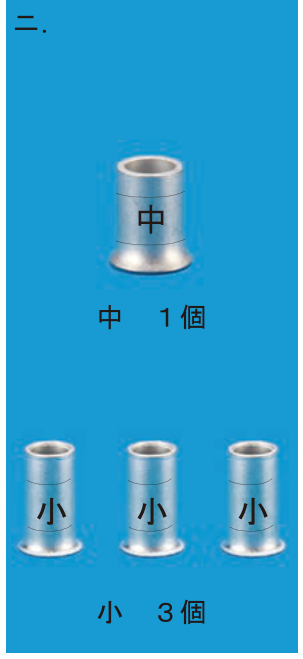 選択肢 ニ