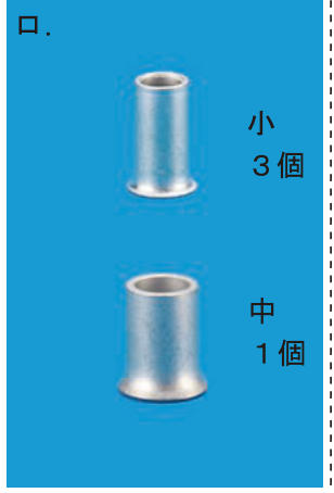 選択肢 ロ