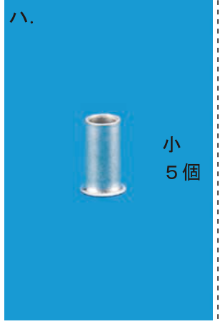 選択肢 ハ