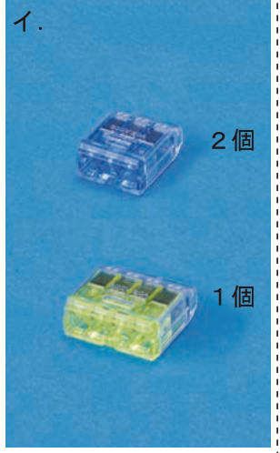 選択肢 イ