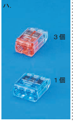 選択肢 ハ