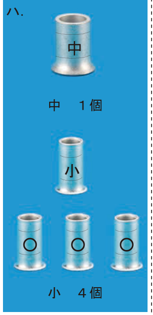 選択肢 ハ