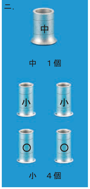 選択肢 ニ