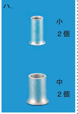 選択肢 ハ
