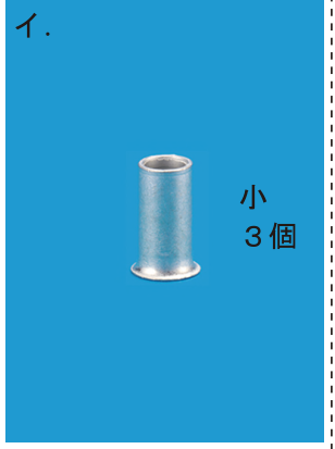 選択肢 イ