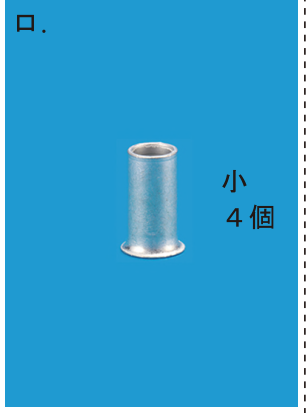 選択肢 ロ