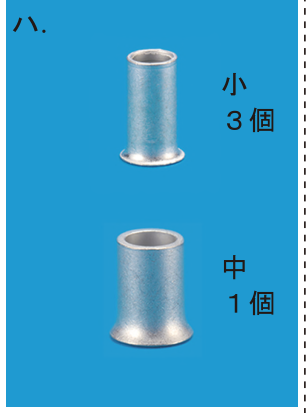選択肢 ハ
