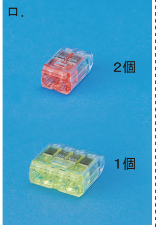 選択肢 ロ